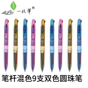 Dual Color 0.7mm Ballpoint Pen Red Blue Two-In-One Atom Student Multicolor Office Business Use Yibizhi Pen Traditional Type