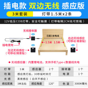 Low Voltage 12V Bedside Induction Light Strip Floating under Bed Night Light Smart Switch Control Ambient Bedroom LED Strip