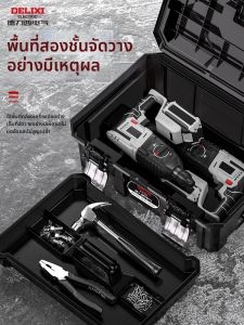 DELIXI Electric | Hộp Dụng Cụ Khoan Búa Điện Đa Năng Cho Thợ Điện Dùng Trong Công Nghiệp Và Gia Đình