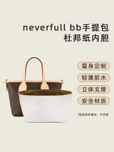 Waterproof Dupont Paper Inner Bag Modification for  Neverfull BB Small Basket Inner Bag Storage Organizer