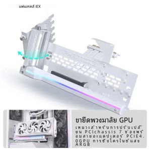 PHANTEKS GPUKT 4.0 ARGB rotatable การ์ดชุด PCIe 4.0 กราฟิกการ์ดอะแดปเตอร์สาย 220 มม. รองรับ 40 series GPU