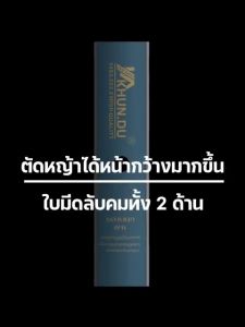 ใบมีดตัดหญ้าปังตอลับคม2 ด้านยาว เหล็กM-85 14-16 นิ้ว มีเครื่องสำอางเหล่านั้นให้กับคุณ