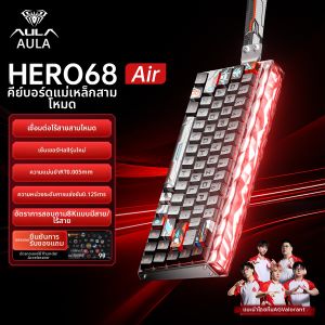 AULA | Bàn phím không dây ba chế độ trục từ HERO68Air bàn phím cơ hiệu năng cao dành cho game thủ Esports FPS thấp và độ trễ thấp.