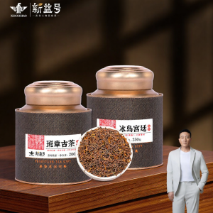 XINYIHAO | Nuo Aroma Ripe Puer Tea