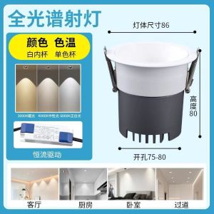 Embedded Hill Downlight Leford Anti-Glare Narrow Border Living Room Wall Washer Hallway Aisle Light Corridor Spotlight