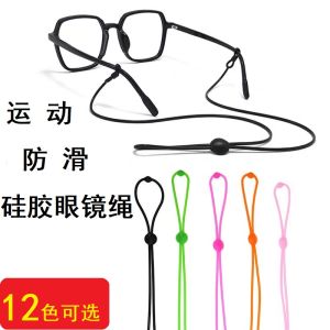Silicone Elastic Sports Anti-slip Long Glasses Chain Adjustable 8-Shaped Glasses Rope Cool Bubble Brand Eye Wear Accessories