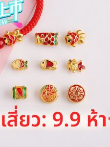 สร้อยข้อมือปลาทองโบราณ DIY ทำมือ เครื่องประดับแฟชั่น ลูกปัดนำโชคปลาคาร์ป ลูกปัดทองตะวันตก ลูกปัดเล็ก สร้อยข้อมือสัตว์เลี้ยง