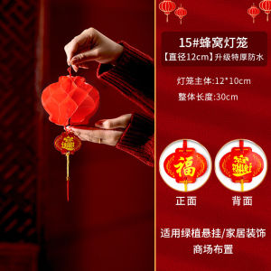 Spring Festival Lantern Pendant Chinese New Year Bunting Banners Chinese New Year Decorations Lantern Small Ornaments