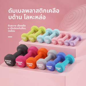 KAIPAQI | Home Fitness Dumbbell Set
