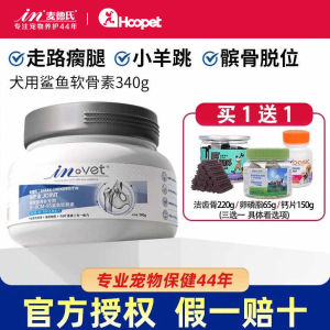 IN-PLUS Shark Cartilage Powder Supplement for Dogs Cats Calcium Supplement Joint Health Pet Care Joint Protector Tablet