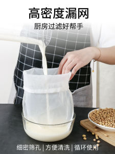 Ultra-Fine Soy Milk Bean Curd Filter Bag Juice Separation Cheesecloth Kitchen Strainer Sieve Durable Nylon Plastic Handle