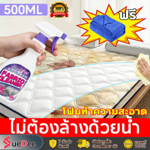 ✨กำจัดคราบใช้เวลาเพียง3วิ✨น้ำยาซักโซฟา น้ำยาทำความสะอาดโซฟา สเปรย์ซักโซฟา น้ำยาทำความสะอาดพรม รสชาติอ่อนๆ พลังการทำความสะอาดที่แข็งแกร่ง 500ML