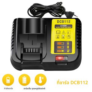 เครื่องชาร์จแบตเตอรี่ลิเธียมไอออน DCB112 สำหรับแบตเตอรี่ DeWalt 10.8V 12V 14.4V 18V 20V รุ่น DCB118 DCB101 DCB127 DCB609 DCB200 DCB140 DCB105 DCB200