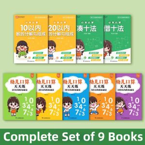 Daily Math Practice Workbook for Kindergarten to Grade 1 Addition and Subtraction within 100