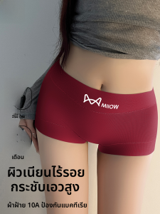 MiiOW | กางเกงชั้นในทรงบ็อกเซอร์เอวสูงสำหรับผู้หญิง สีแดง Pure Cotton ป้องกันแบคทีเรีย กางเกงชั้นในป้องกันแสง ทรงบ็อกเซอร์ 2025 ใหม่