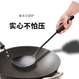 Xiangbenji Spatula Household Iron Pot Special Stir-Fry Shovel Stainless Steel Iron Pot Ladel