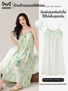 MiiOW | Đầm Ngủ Dài Trung Bình Đệm Ngực Lụa Hơi Mát Dành Cho Phụ Nữ