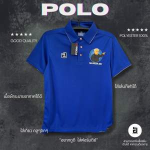 เสื้อโปโลคอปก ผ้ากีฬา สกรีนลาย THE SPECIAL ONE!!! ☝️