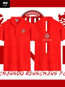 Chengdu Rongcheng Team Uniform Football Fan Clothes Polo Shirt Men and Women with Collar Short Sleeve T-shirt Cheer up Half Sleeve T-shirt