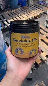 Randulux EP2 จารบีลิเทียม อเนกประสงค์รับแรงกดได้สูง NLGI#2 ขนาด 500 กรัม