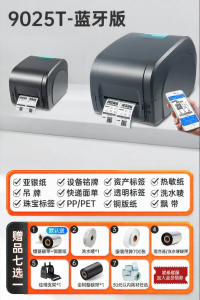 GPrinter | Máy In Chuyển Nhiệt Nhãn Treo Quần Áo Màu Đồng Bạc Không Dính Giấy Mã Vạch Giấy Chứng Nhận Nhãn Chăm Sóc Rửa Tài Sản Nhãn Trang Sức