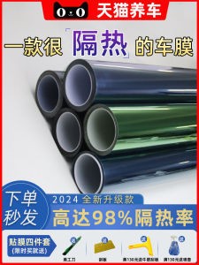 Car Window Film Nano High Thermal Insulation and Sun Protection Excavator Truck Front Windscreen UV Protection 1 M Whole Car Glass Protector