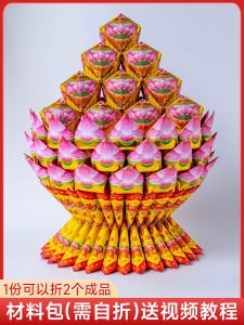 Jubao Lotus Lamp Material Package Origami Lotus Gold Chaoshan Mid-Autumn Festival Moon Appreciation Lotus Paper Folding Lotus There Are Tutorials