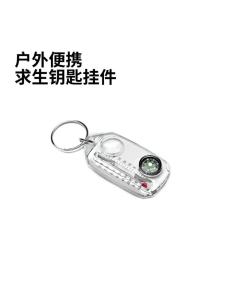 Outdoor Survival Multifunctional Pendant: Your Pocket-Sized Wilderness Companion