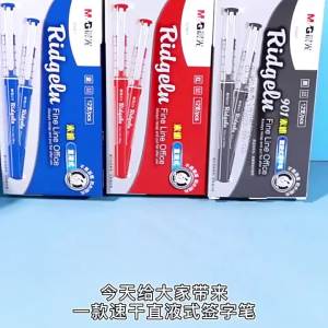 M&G | Bộ Bút Gel Đen M&G Signature 0.5mm Mực Khô Nhanh Chất Lượng Cao Dùng Cho Văn Phòng Và Trường Học Bút Gel Lỏng Thẳng Dành Cho Học Sinh