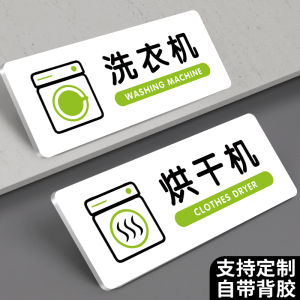Nhãn Hiệu Phòng Giặt Tự Phục Vụ Nhà Trọ Nhà Hàng Công Viên Giặt Quần Áo Giặt Máy Nhãn Hiệu Phòng Giặt Nhà Máy in UV Nhãn Hiệu Tường Chống Thấm Nước