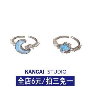 Ice Blue Open Adjustable Moon Star Ring: A Stylish Minimalist Design for Couples