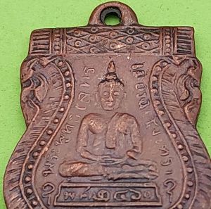 เหรียญหลวงพ่อโสธร รุ่นแรก ปี 2460 เหรียญพระพุทธโสธร หลังอักขระ สภาพงามๆ เหรียญเนื้อทองแดง