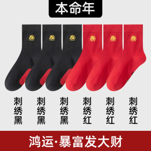 Lucky Year Mens Large Size 48 Autumn Winter Pure Mid-Calf Cotton Socks 45 Extra Large 46 Horse Year Red Long Socks