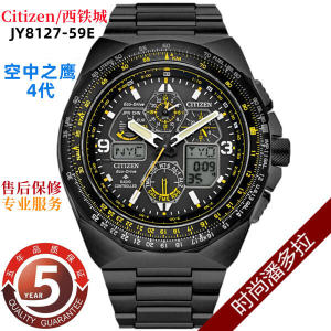 นาฬิกาข้อมือชาย Citizen Eco-Drive Airhawk IV รุ่น JY8127-59E นาฬิกาข้อมือพลังงานแสงอาทิตย์แบบอัจฉริยะ สายโลหะผสม