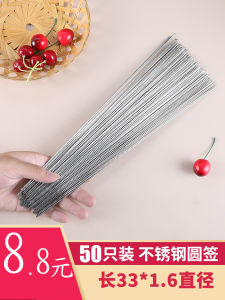 BBQ Stick Stainless Steel round Skewer BBQ Sticks Kebabs Mutton String Needle Stick Barbecue Iron Stick Barbecue Tools Tap-Hole Rod