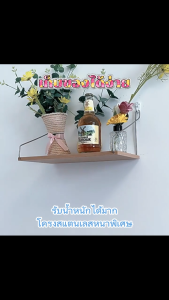 Thaitao ไม่ต้องเจาะ ชั้นวางของ ชั้นติดผนัง ไม่ต้องเจาะกำแพง ถูกสุด​ ชั้นวางไม้ติดผนัง ชั้นวาง router ไม่ต้องเจาะ