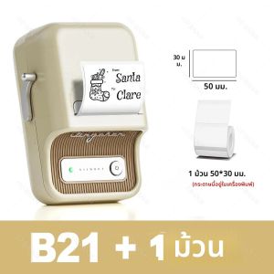 นีมบอต B21 เครื่องพิมพ์ฉลากความร้อนไร้สายมินิแบบพกพาเครื่องทำฉลากบาร์โค้ดโมบิลพิมพ์สติกเกอร์เครื่อง 20 มม.-50 มม.กระดาษ