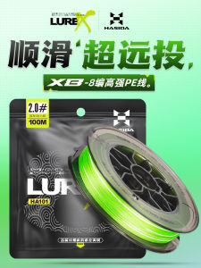 Hasda 8 Series PE Wire Strong Horse Lure Line Main Line Genuine Goods Super Strong Pull Import Tossing Abrasion Resistant Fishing Line
