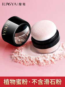 Long-lasting Natural Oil Control Sleeping Loose Powder