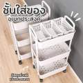 ชั้นวางของรถเข็น พลาสติก 3 ชั้น สี ขาว-ดำ. 