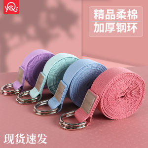 Stretch Belt Open Shoulder and Back Yoga Belt Rope Pure Cotton Stretch Belt Leggings Stretch Band Anti-Humpback Yoga Auxiliary Supplies Professional