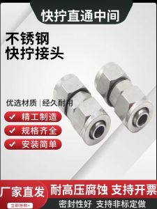 ท่อเชื่อมต่อกลวงแบบหนีบเร็ว 304 สแตนเลส สี่ฟลูออร์ เทอร์โบ อุปกรณ์เชื่อมต่อท่ออากาศ เครื่องมือกล อุปกรณ์เชื่อมต่อท่อ