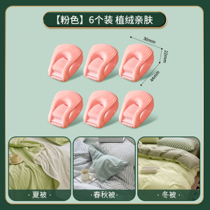 Invisible Safety Needle-Free Bedding Corner Clip Winter Quilt Holder Duvet Cover Anti-Loss Household Organizer Plastic Material