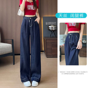 Tencel Soft Jeans Womens Spring Summer Thin New Ice Sensation Slim Loose Wide Leg Ice Silk Pants High Waist Long Pants