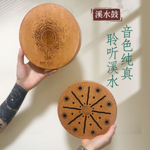 Zhuang Sheng Meng Die Breathing Rain Panxi Water Drum Sound Healing Acoustic Stick Meditation Instrument Niche Style Yoga Stream Rain