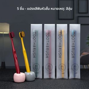 6 ชิ้น/5 ชิ้น/1 ชิ้น - หัวยาว แปรงสีฟันขนนุ่มหัวสั้นพร้อมขนแปรงละเอียด มีประสิทธิภาพสําหรับการทําความสะอาดฟัน