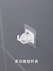 [READY STOCK] Curtain Rod Shelf Bracket / Nail-Free Adjustable Holders / Self Adhesive Wall Hooks/Rack/Adjustable