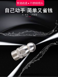 Small Electric High Pressure Wash Machine Stainless Steel Rotating Spray Head Drain Mouse Unblock Head Alloy Water Gun Handle