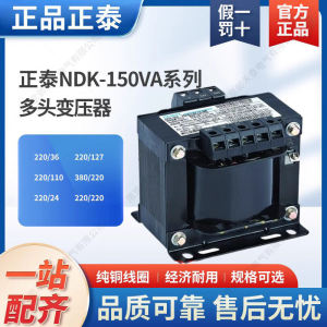 Control Isolation Transformer 380V to 220V Ndk Brand Dry Type Low Frequency Electronics Transformer Made in Zhejiang China
