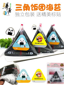 Triangle Rice Roll Seaweed Laver Piece Sushi Special Instant Japanese Sushi Material Food Ingredients 20 Pieces 50 Pieces 100 Pieces